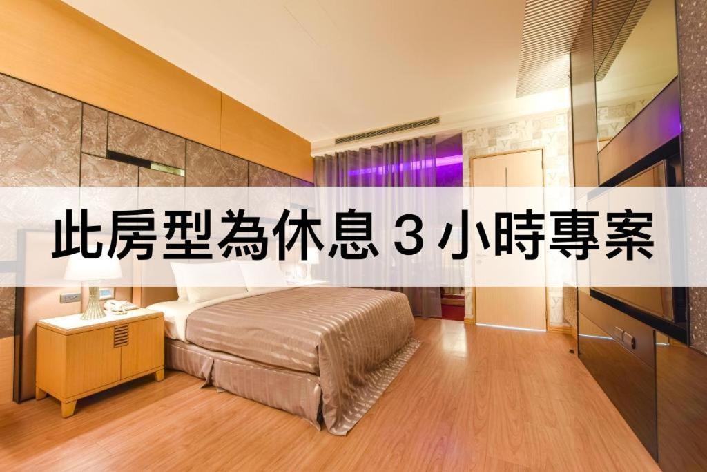 Purple Garden Motel เกาสง ห้อง รูปภาพ