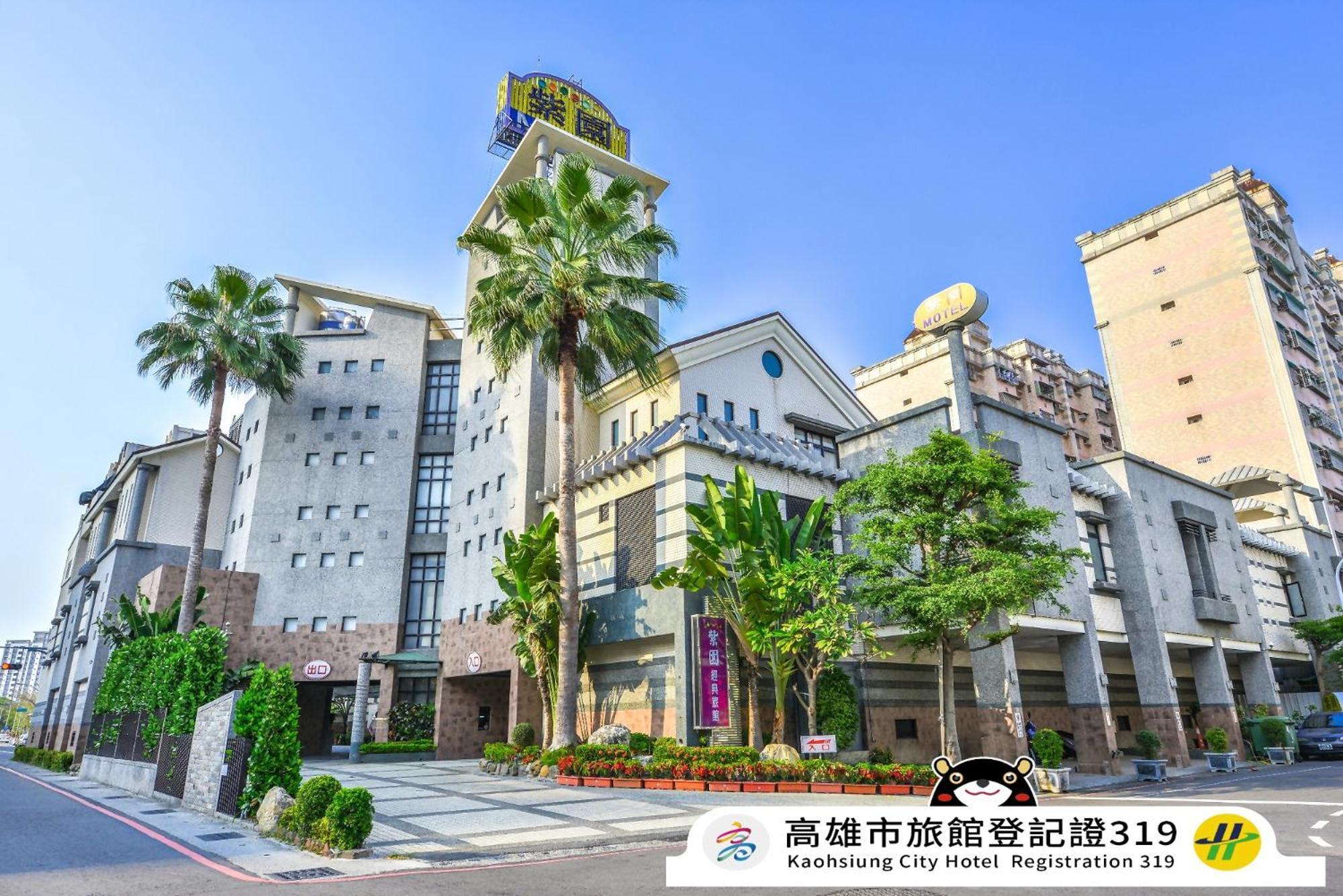 Purple Garden Motel เกาสง ภายนอก รูปภาพ